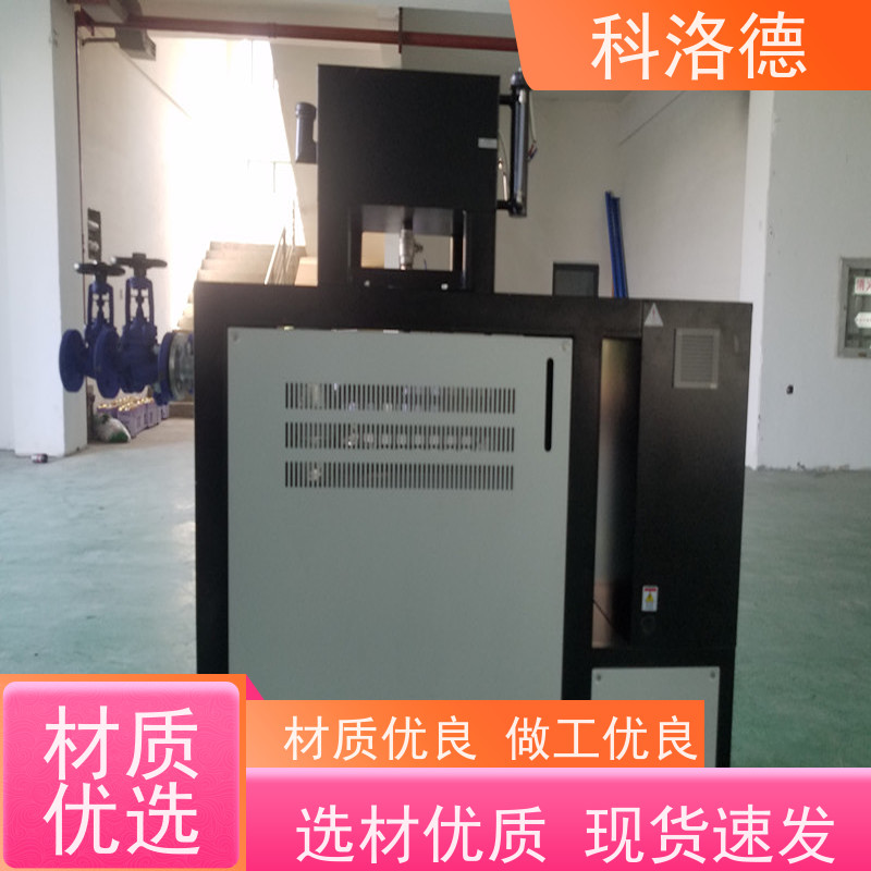 导热油模温机温度控制机油温加热机技术多功能低能耗