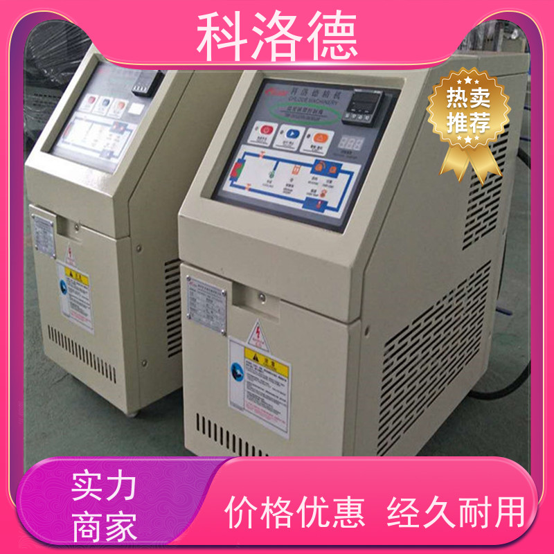 智能模温机热油机油温加热机技术性能稳定温控设备定制