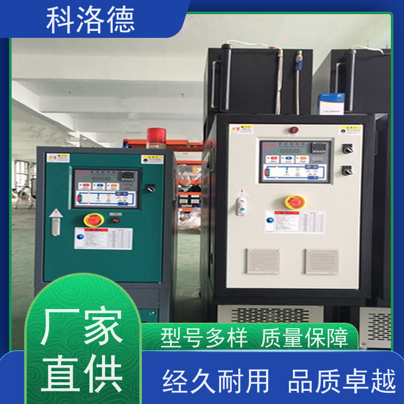 挤出模温机加热制冷循环装置导热油控制系统多功能低能耗