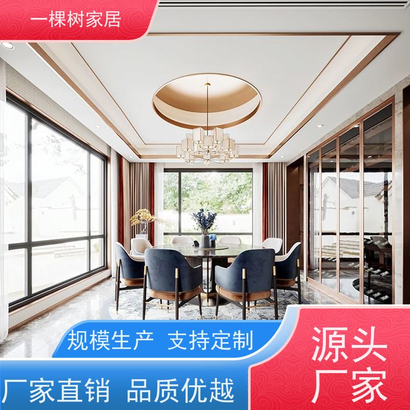 一棵树家居 别墅新中式装修 实木家具全屋定制 源头工厂 接受团购