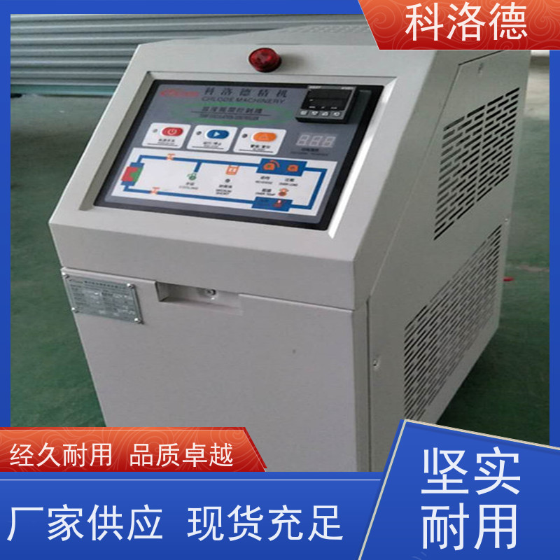 SMC模温机热水电加热设备高温油温控制机多功能低能耗