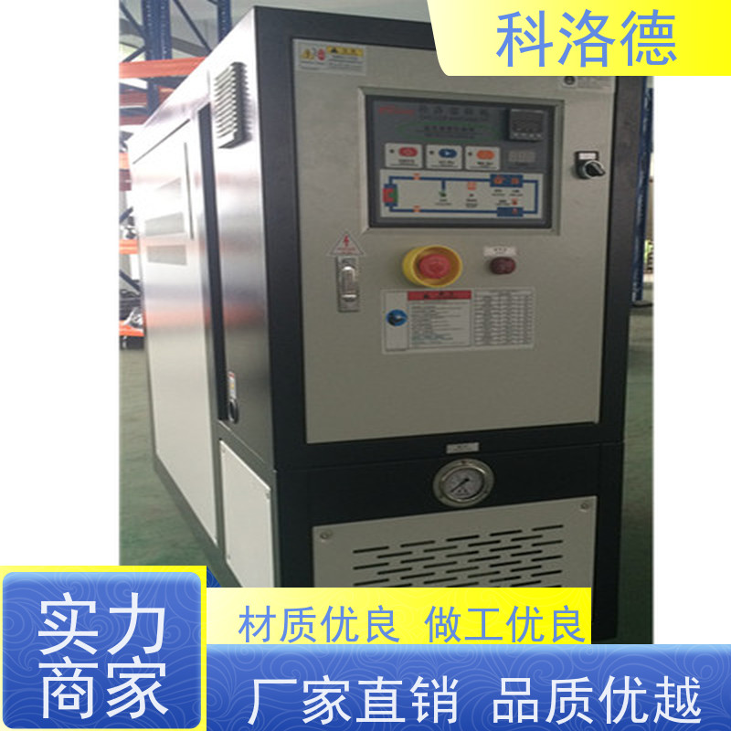 冷却换热电加热油炉模具温度控制机模温机温控方案多功能低能耗