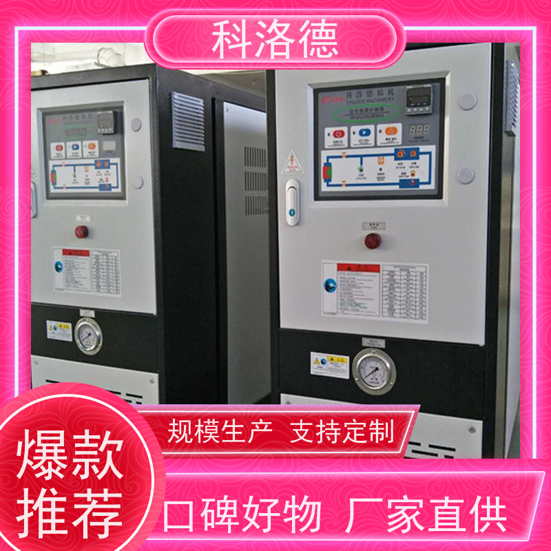 180度水温控制机导热油加热器油温机制造商多功能低能耗