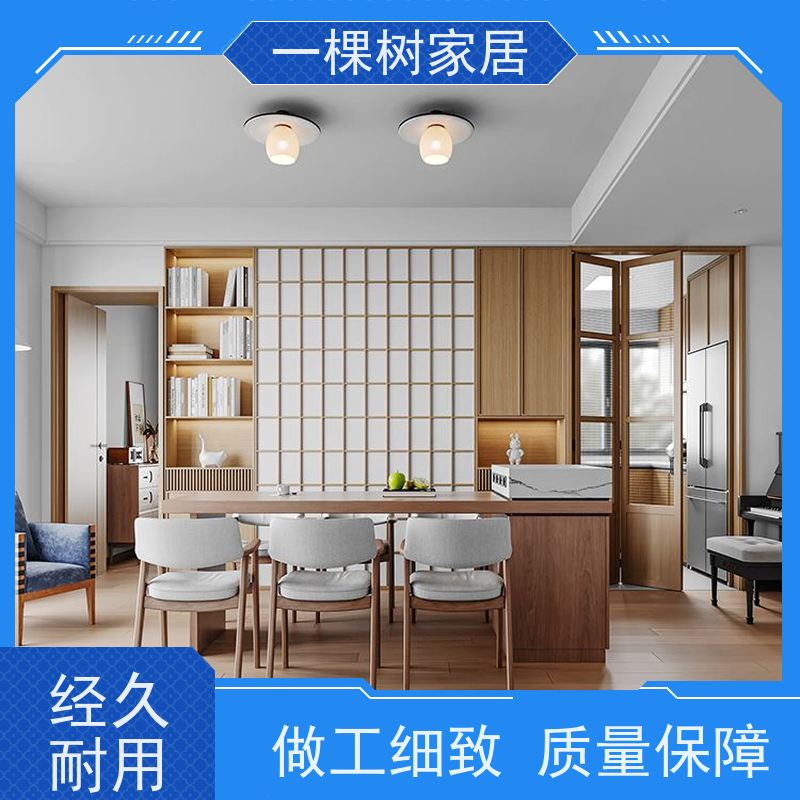 一棵树家居 原木风家庭装修 实木家具品牌厂商 源头工厂 接受团购