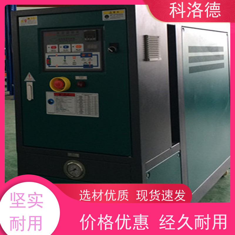 防爆电加热导热油炉模温机维修高温油温控制机运行稳定使用便捷
