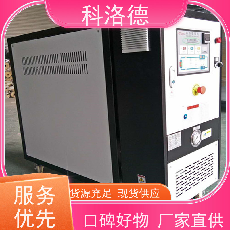 塑料模温机加热制冷循环装置高温油温控制机多功能低能耗