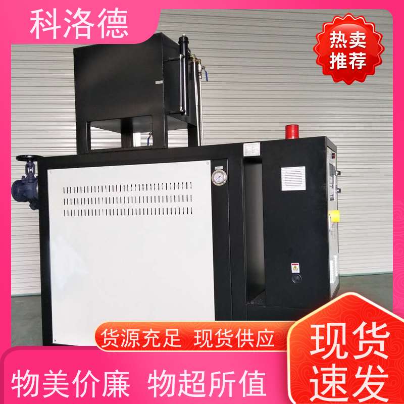 180度水温控制机导热油加热系统油温机制造商运行稳定使用便捷