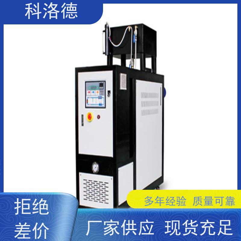 45千瓦模温机导热油电加热装置高温油温控制机运行稳定使用便捷