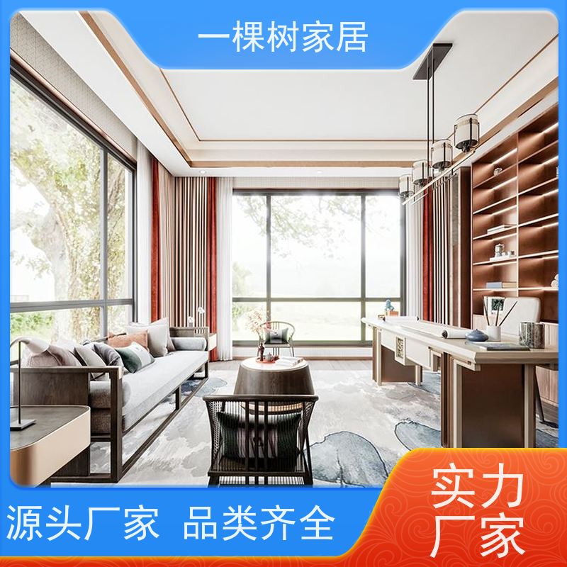 一棵树家居 新中式原木定制 实木家具品牌厂商 材质可选 预算可控