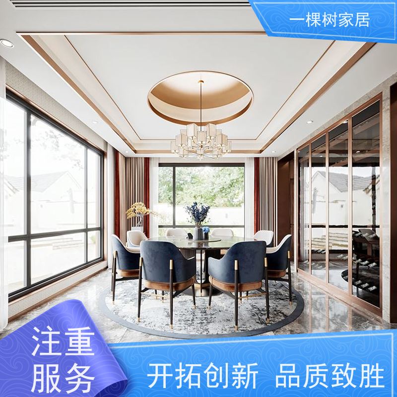 一棵树家居 别墅新中式装修 实木定制家具工厂 匠心品质 终身质保