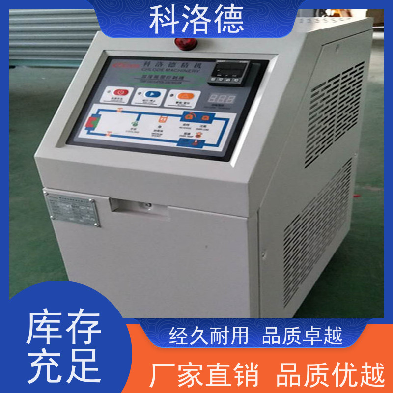 防爆模温机导热油加热系统高温油温控制机多功能低能耗