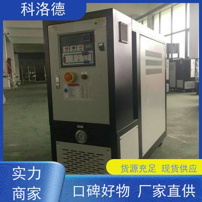 SMC模温机水加热器导热油控制系统设备操作方便支持安装售后