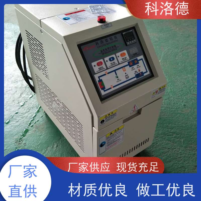 180度水温控制机电加热导热油炉模温机技术运行稳定使用便捷