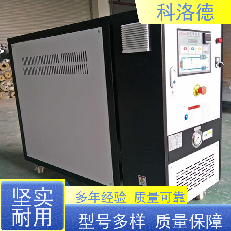塑料模温机导热油加热设备高温油温控制机运行稳定使用便捷