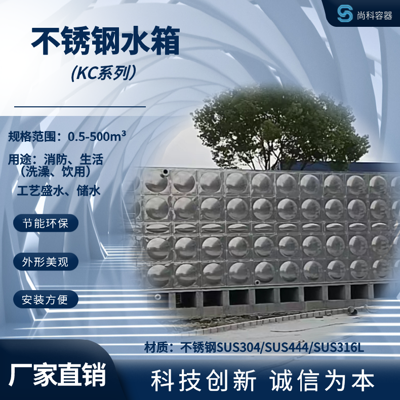 科诚品牌不锈钢水箱 工艺储水质量保证 多种规格
