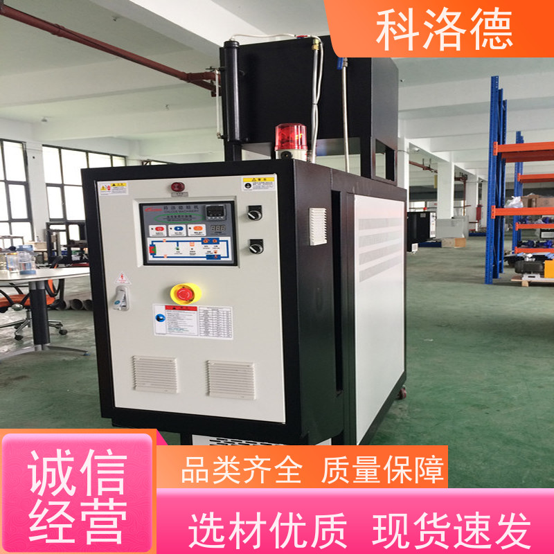 导热油模温控制机热水加热装置油温机参数配置多功能低能耗