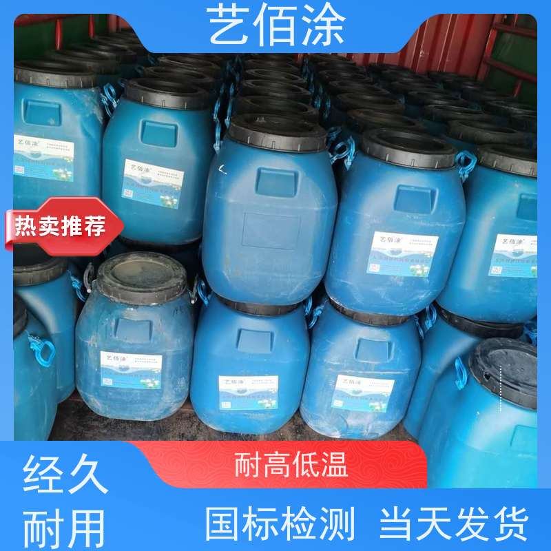 艺佰涂 新配方 FYT-II道桥专用防水涂料 防腐防潮 成膜效果快