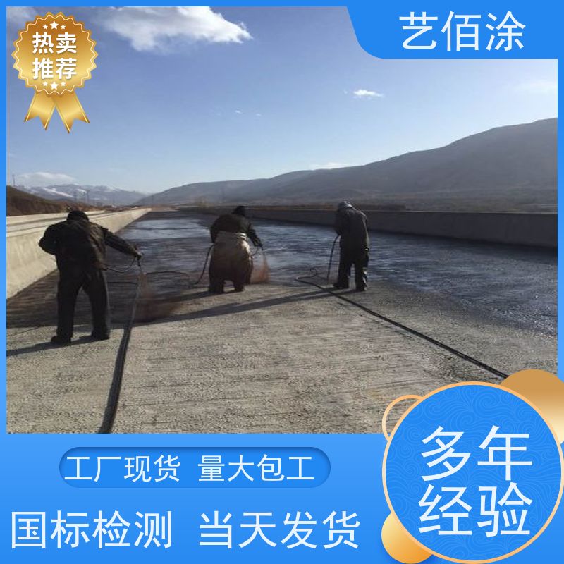 艺佰涂 新配方 yt-1改进型防水涂料 复合防腐 发货快固含量高