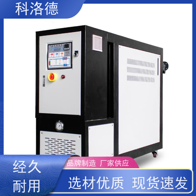 化工模温机导热油加热器高温油温控制机设备操作方便支持安装售后