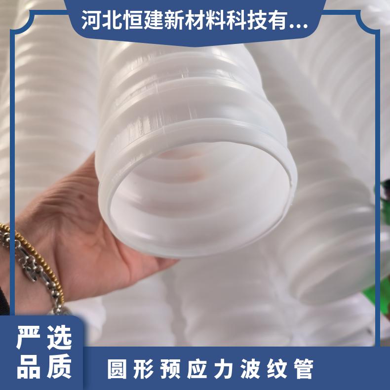 预应力混凝土桥梁用塑料波纹管 c-50 F55圆形扁形 国标纯原料