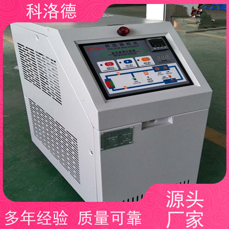 冷却换热电加热油炉油水循环温度控制机300度油温机多功能低能耗