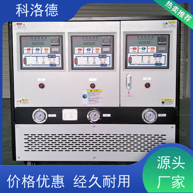 冷却式模温机加热制冷一体机高温油温控制机运行稳定使用便捷