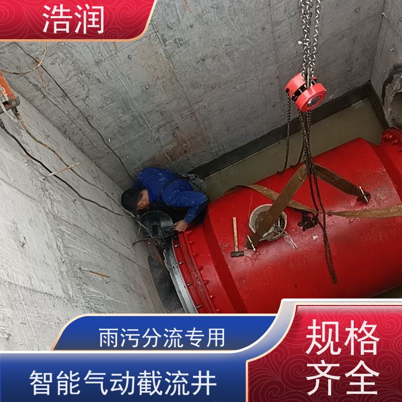 浩润柔性气动截流装置市政雨污分流全国供应