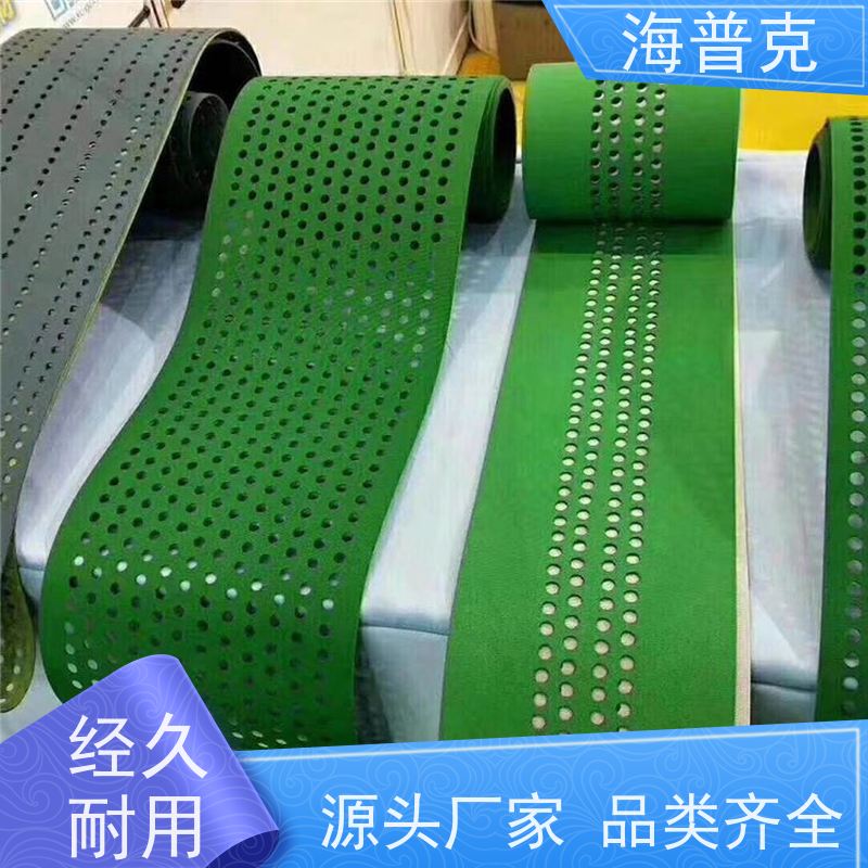 海普克 运输平衡运量大 耐高温 耐热耐摩擦韧性好 聚酯尼龙输送带