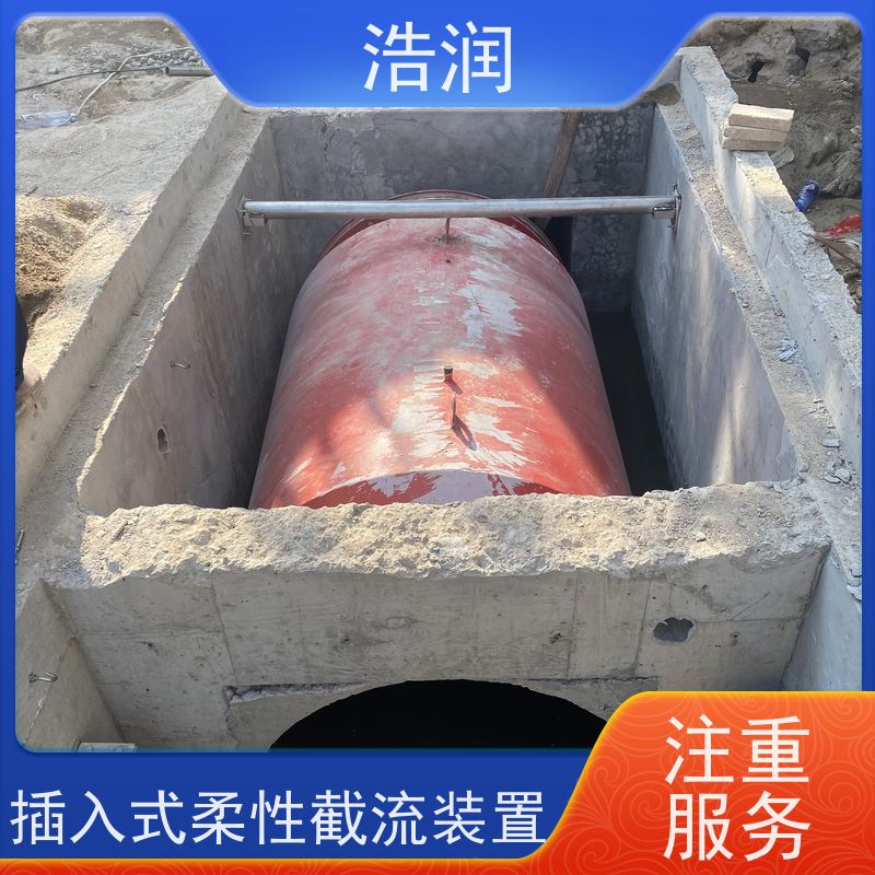 浩润气动柔性截污装置 处理污水量 10-8000m3/h供货及时