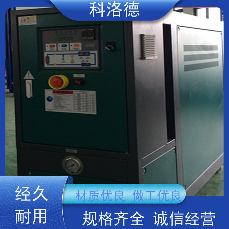 SMC模温机热载体电加热炉导热油控制系统性能稳定温控设备定制