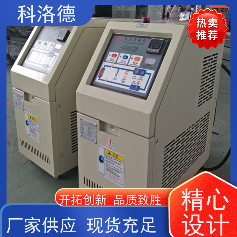 反应釜模温机导热油电加热装置高温油温控制机运行稳定使用便捷