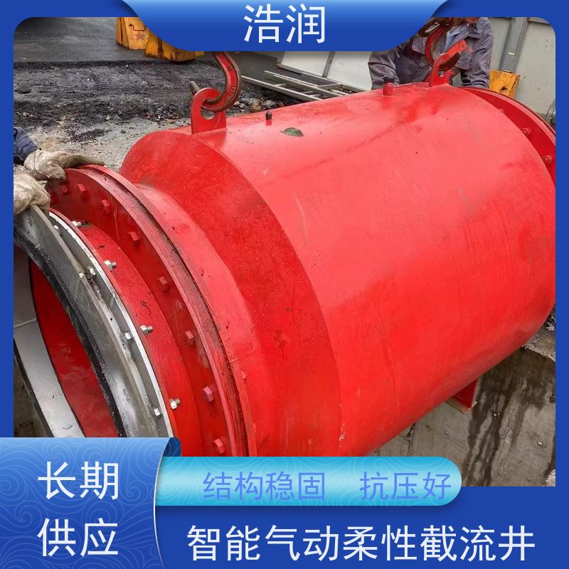 浩润柔性截污装置雨污分流 智能截流供货及时