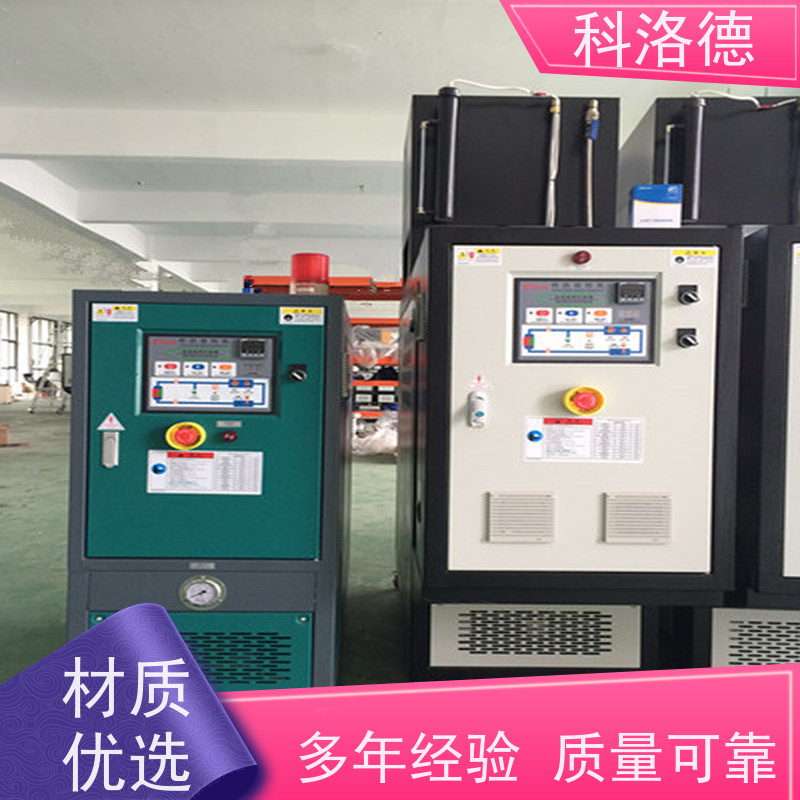 冷却换热电加热油炉60KW模温机高温油温控制机运行稳定使用便捷