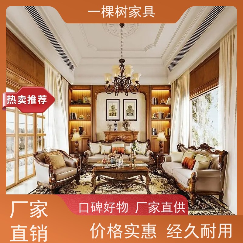 一棵树家具 美式别墅装修 樱桃木柜子定制 匠心工艺 终身保固