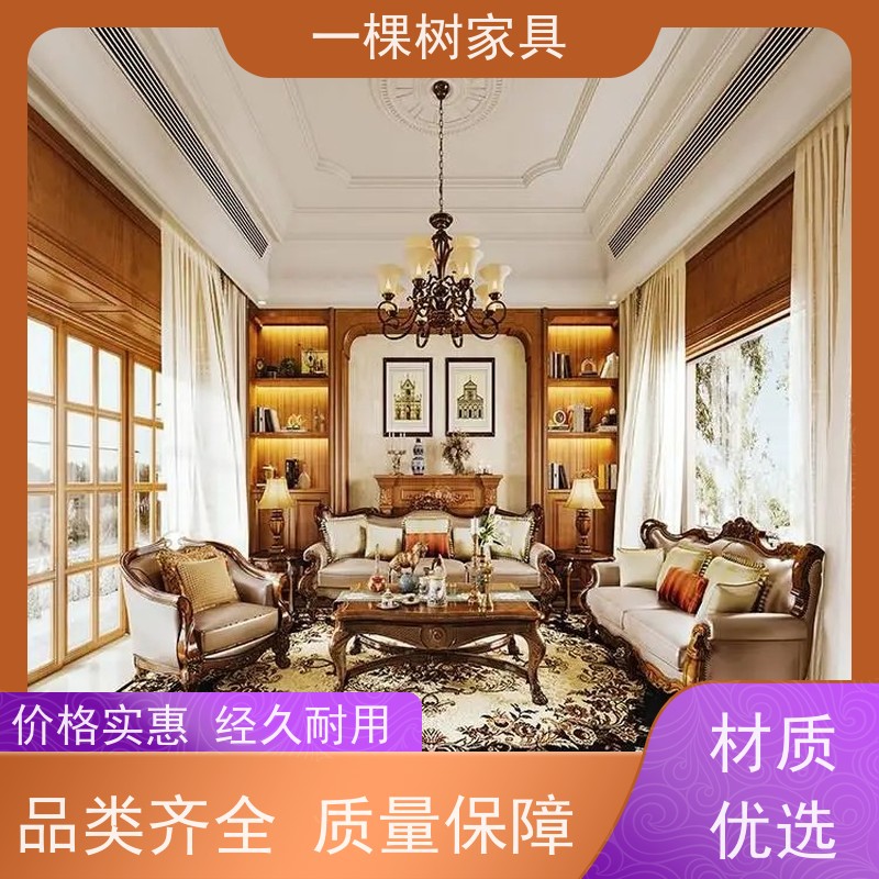 一棵树家具 美式风格装修 樱桃木整装定制 匠心工艺 终身保固