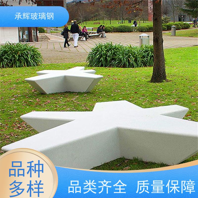 承辉 玻璃钢休息坐凳 美观大方抗摩擦 按需定制