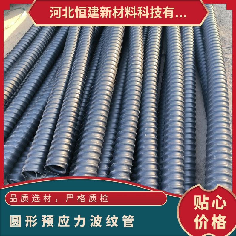 恒建 增强预应力塑料波纹管 PE内衬管桥梁穿钢绞线 耐酸碱腐蚀