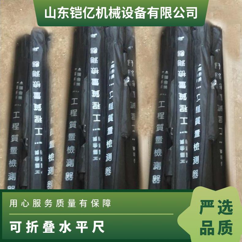 可折叠式3-6米水平尺满足不同长度的测量需求