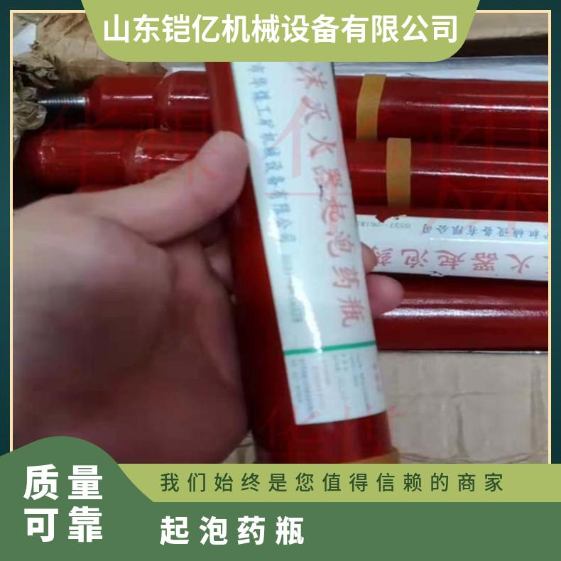 加工定做起泡药瓶用于储存和混合灭火器所需的泡沫