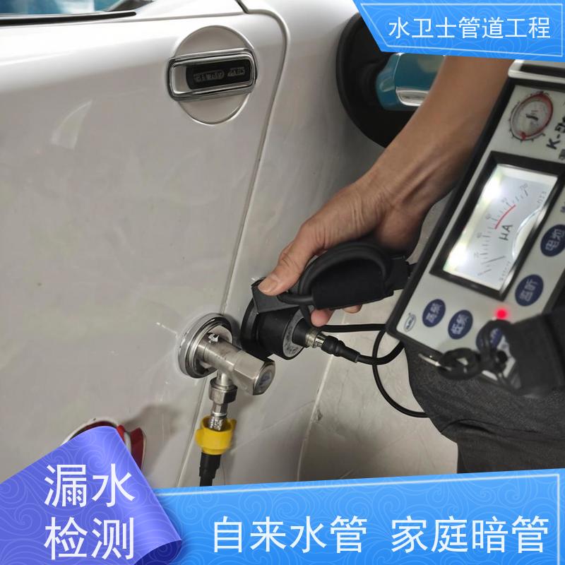 东海县家庭卫生间暗管检测漏水防水补漏漏点定位