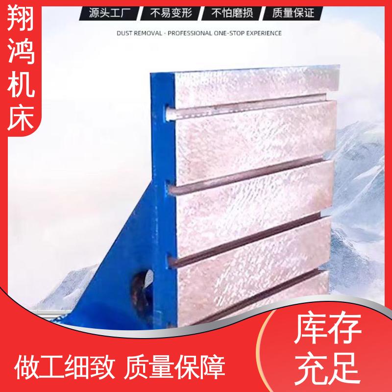 翔鸿供应 工装夹具 L型靠背靠山 2米t型槽铸铁靠铁