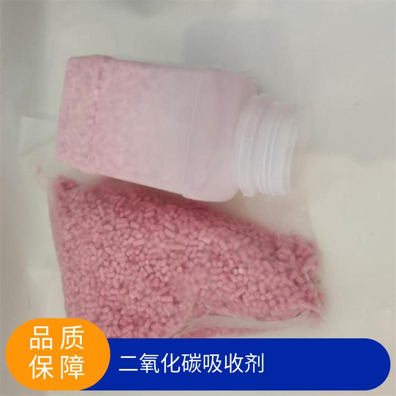 粉红色二氧化碳吸收剂用于吸附避难硐室内的气体