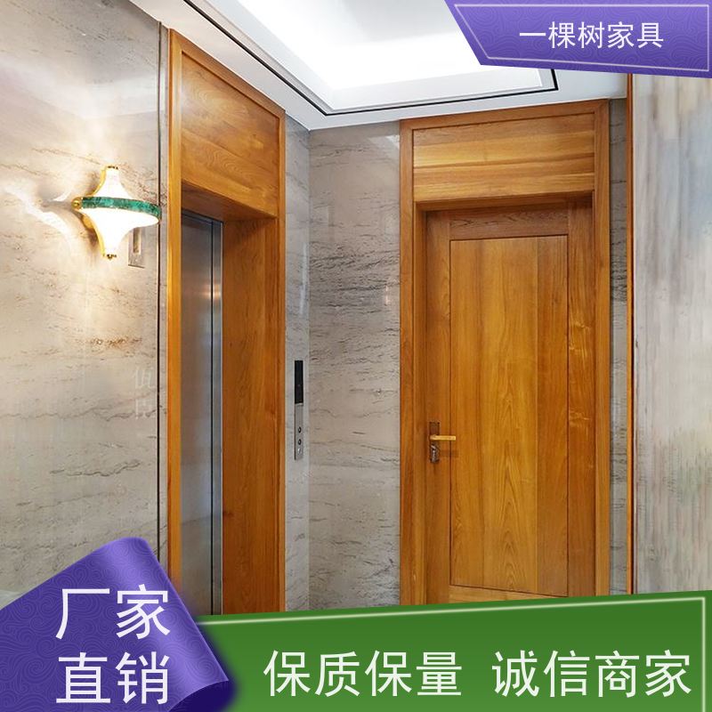 一棵树家具 原木家装设计 柚木整装定制 匠心品质 尊贵之选
