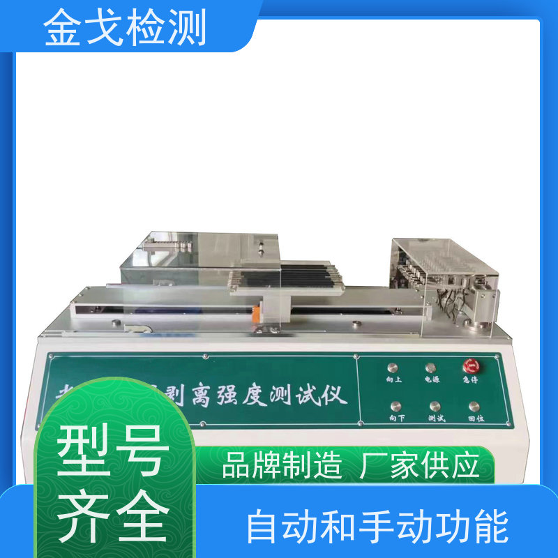 金戈检测 平板定向自由跌落试验机 通过密码获取使用权限 稳定准确