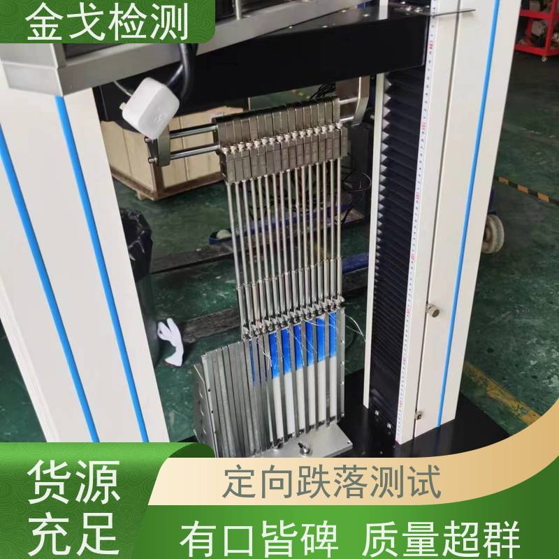 金戈检测 电池定向跌落试验机 通过密码获取使用权限 按需求定制