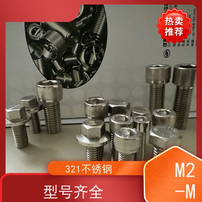 海利克工业 DIN912圆柱头内六角螺钉不锈钢304 定制异形件 性能稳定