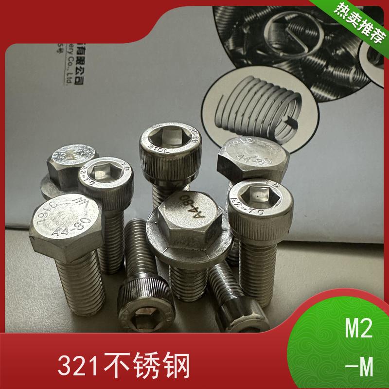 海利克 内六角螺丝A4-80 规格型号不限 标准验收