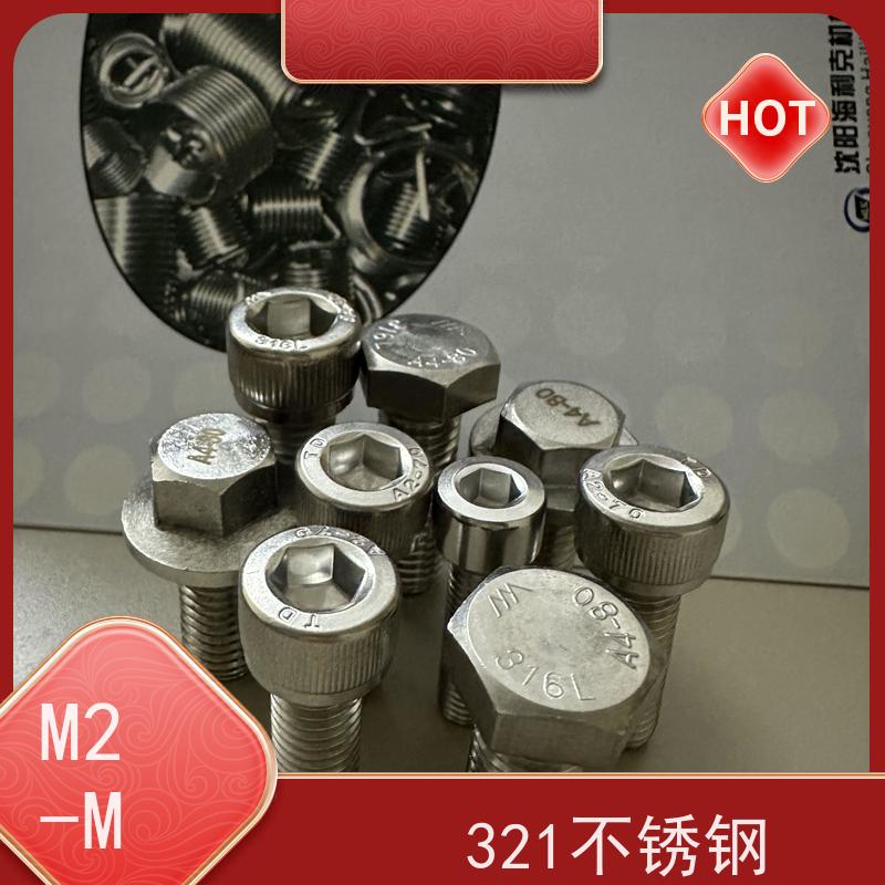 海利克 德标DIN912内六角 螺丝 规格齐全 可定制