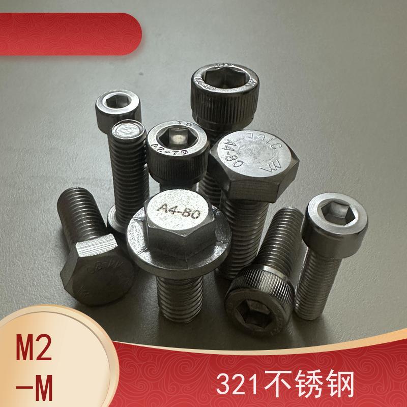 海利克精密工业 六角头法兰螺栓GB5789 规格齐全 性能稳定