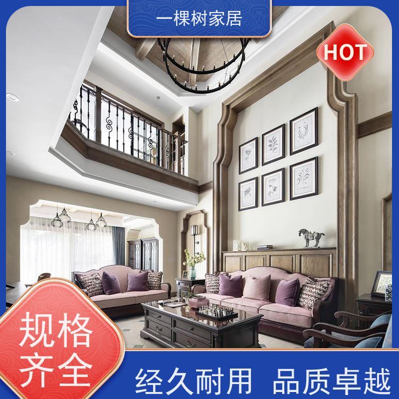 一棵树家居 美式平层装修 红橡木家具厂家 一站式服务省心省力